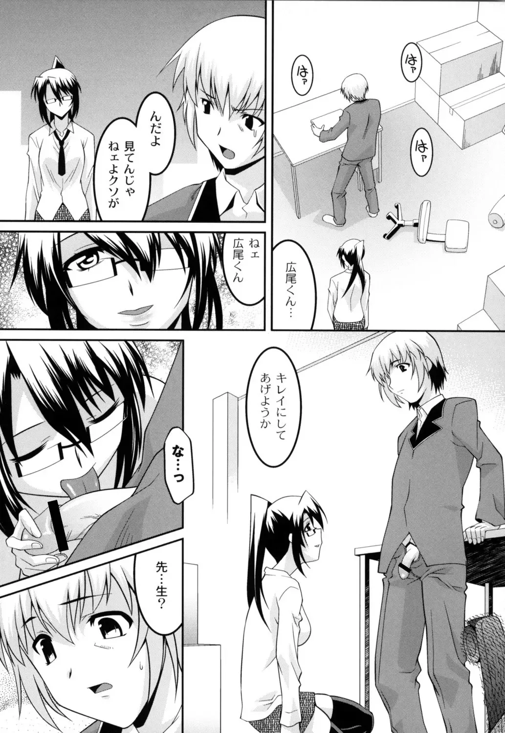 [Himehachi] Jokyoushi Choukyoubu Fhentai - Page 118