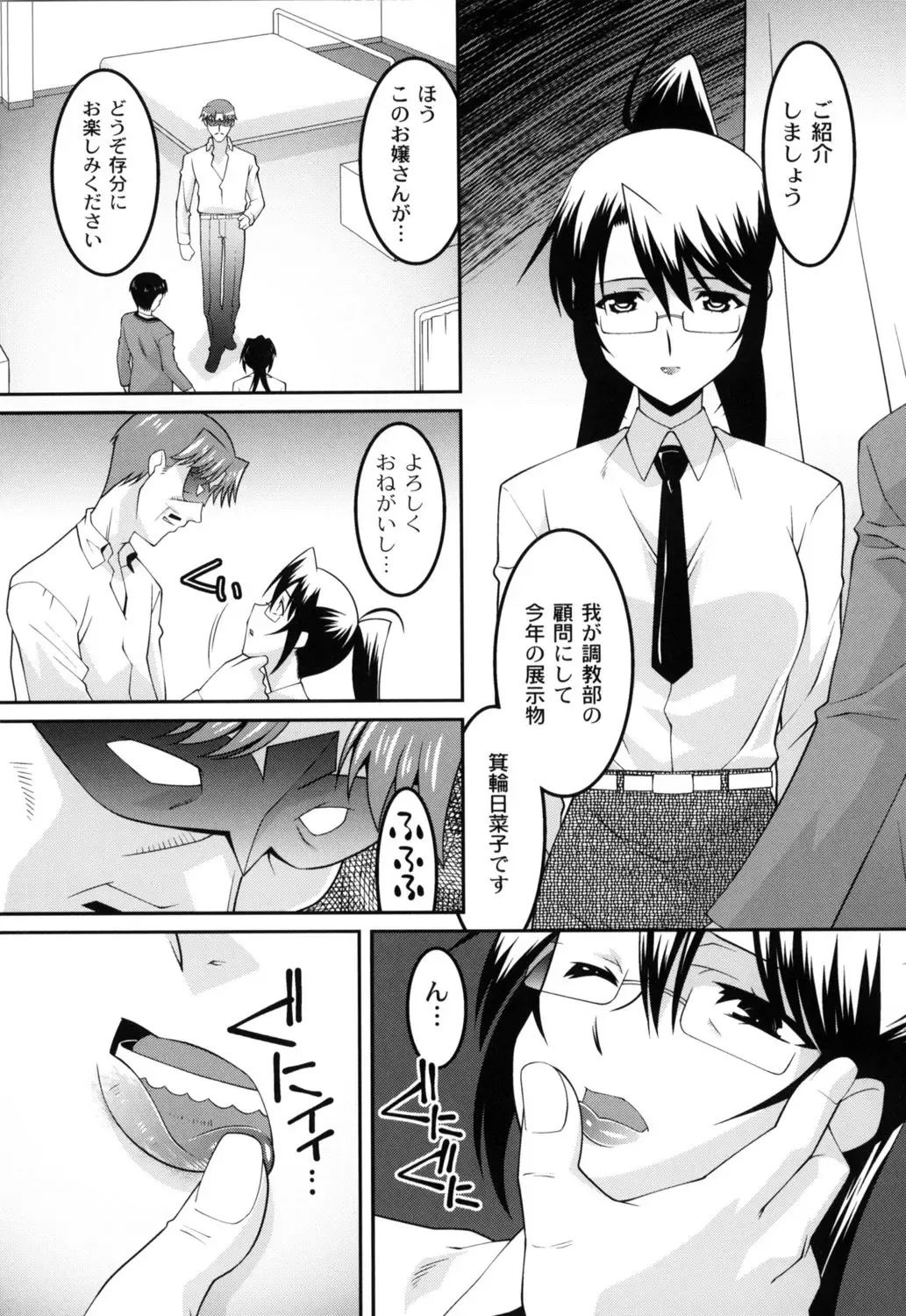 [Himehachi] Jokyoushi Choukyoubu Fhentai - Page 125