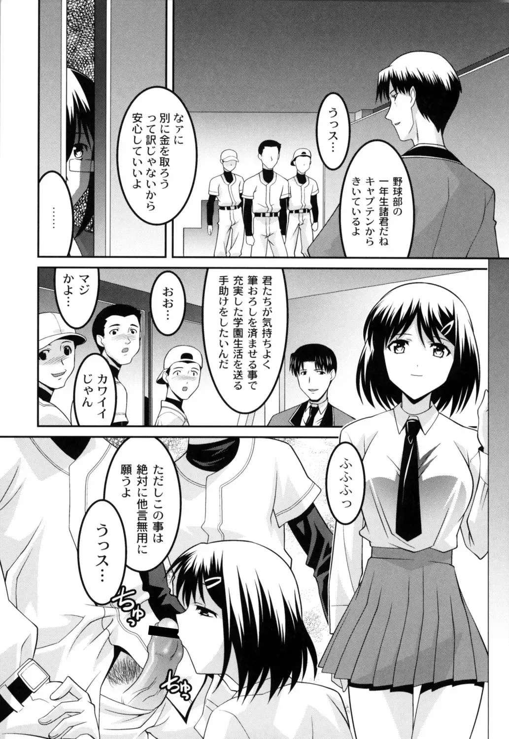 [Himehachi] Jokyoushi Choukyoubu Fhentai - Page 158