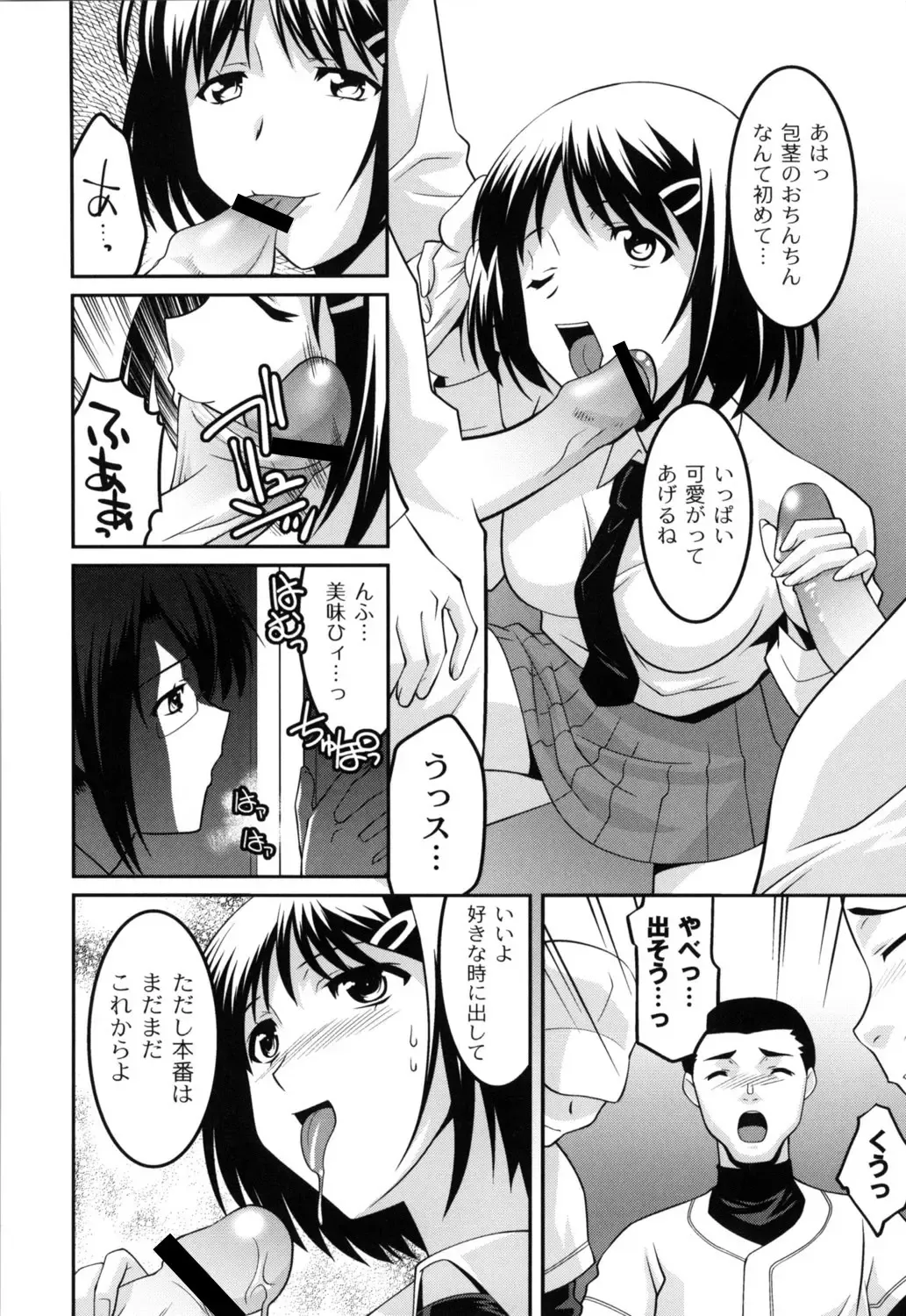 [Himehachi] Jokyoushi Choukyoubu Fhentai - Page 159