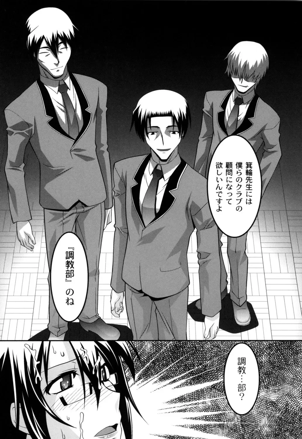 [Himehachi] Jokyoushi Choukyoubu Fhentai - Page 16