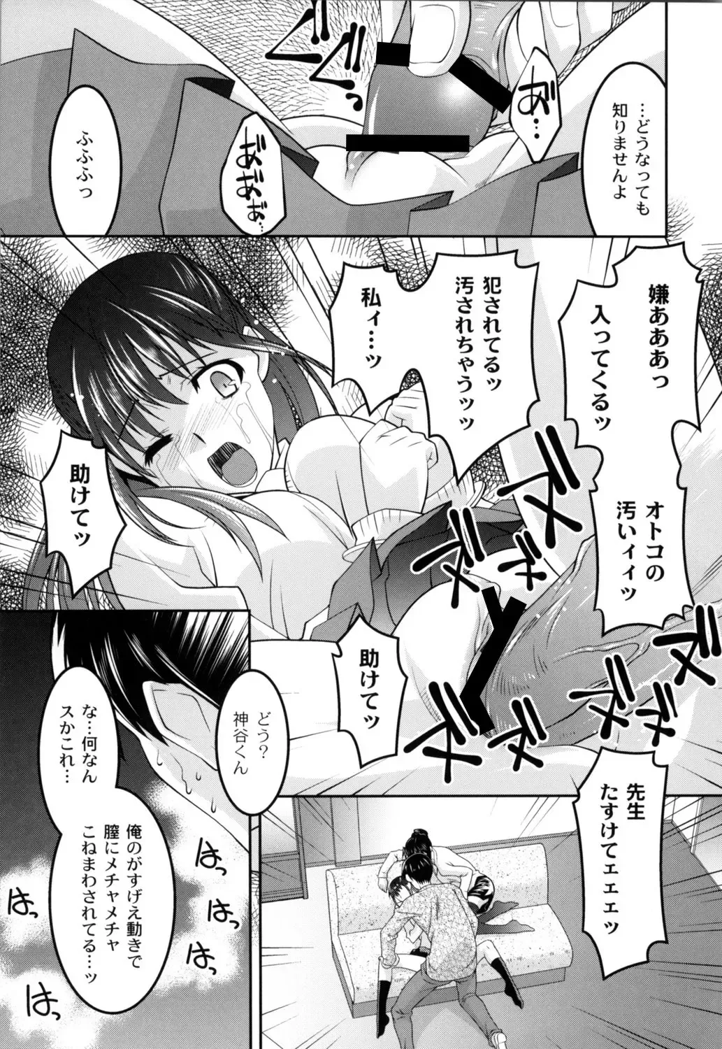 [Himehachi] Jokyoushi Choukyoubu Fhentai - Page 178