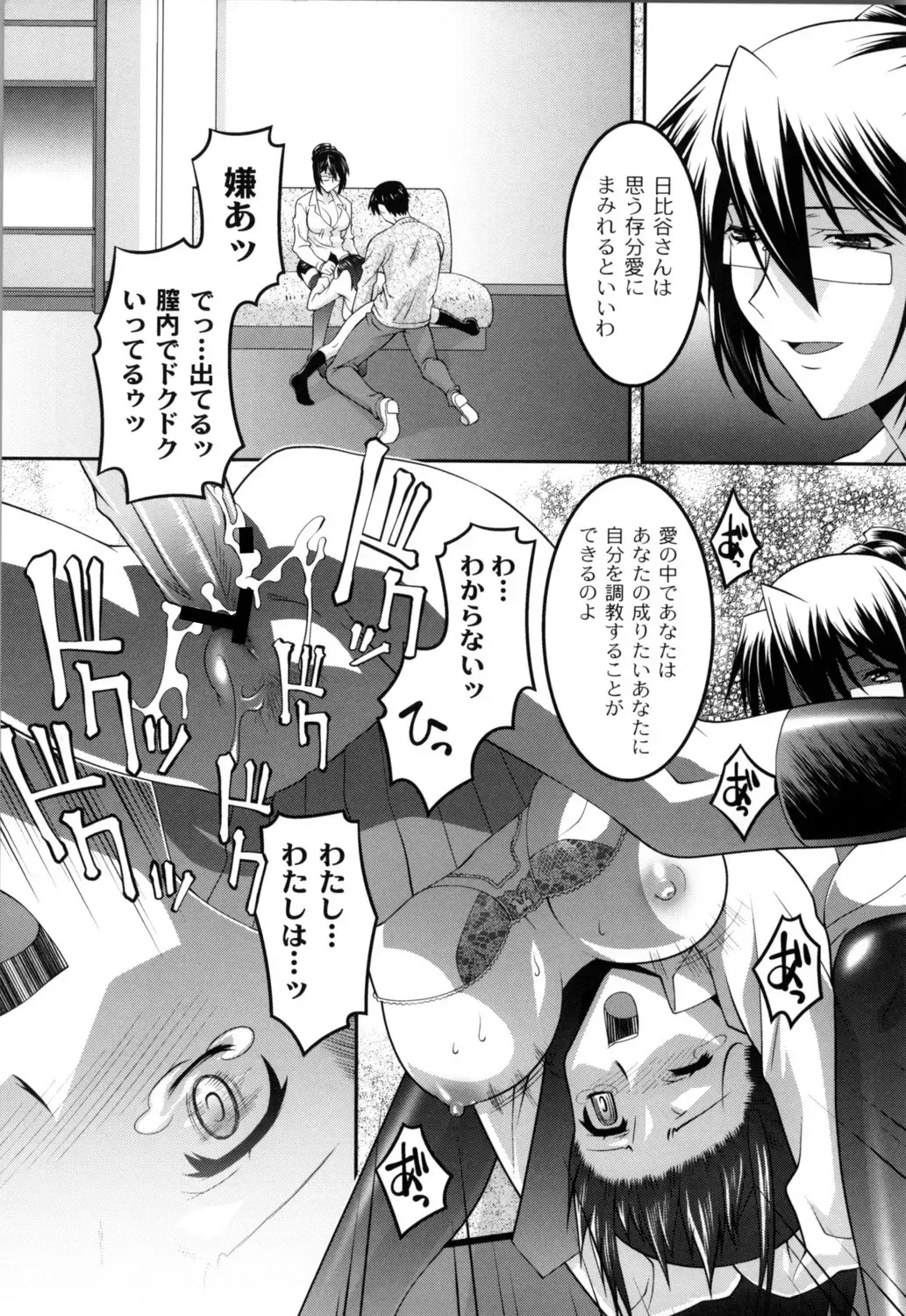 [Himehachi] Jokyoushi Choukyoubu Fhentai - Page 180