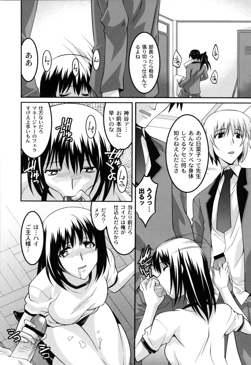 [Himehachi] Jokyoushi Choukyoubu Fhentai - Page 35