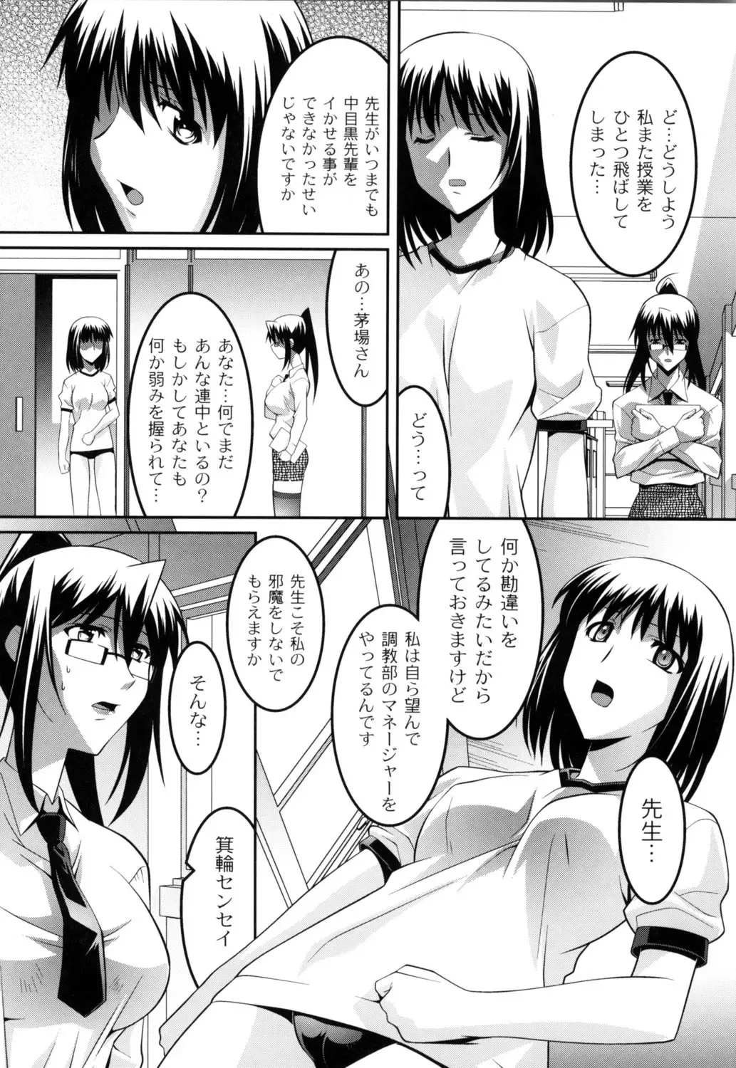 [Himehachi] Jokyoushi Choukyoubu Fhentai - Page 38