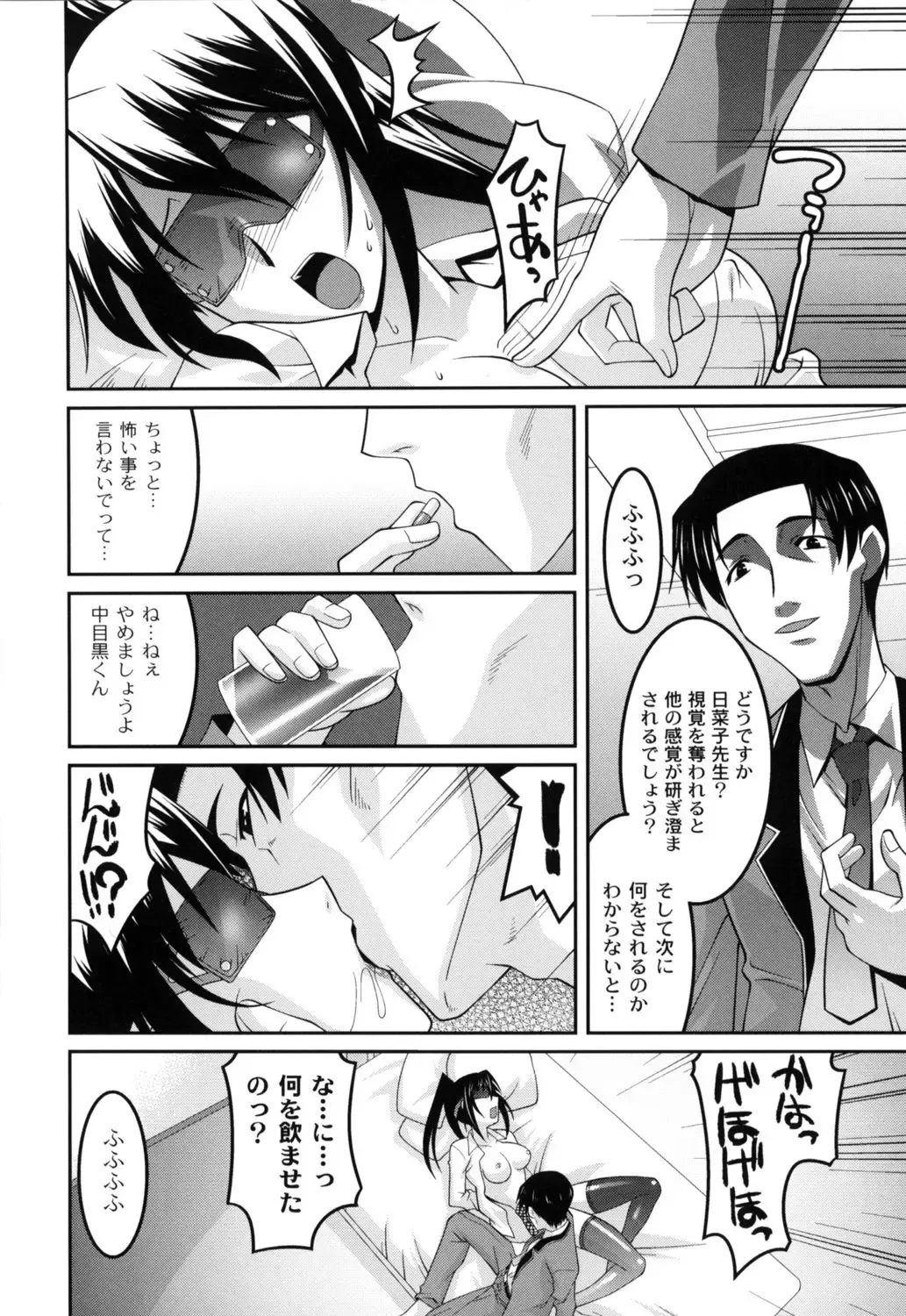 [Himehachi] Jokyoushi Choukyoubu Fhentai - Page 41
