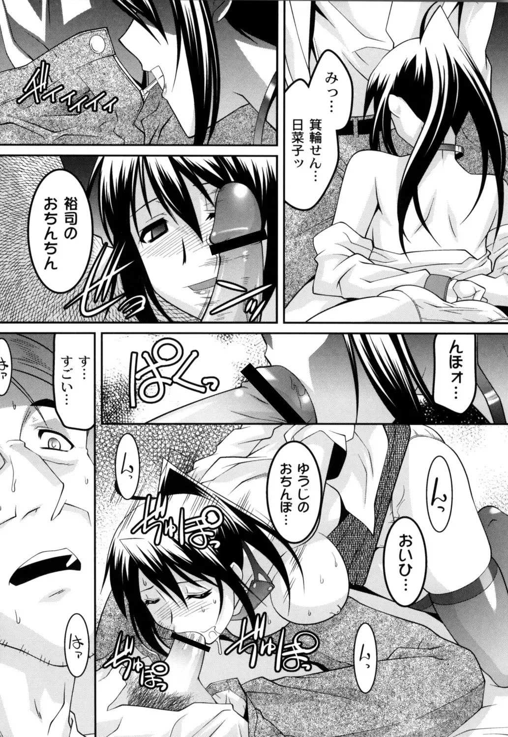 [Himehachi] Jokyoushi Choukyoubu Fhentai - Page 50