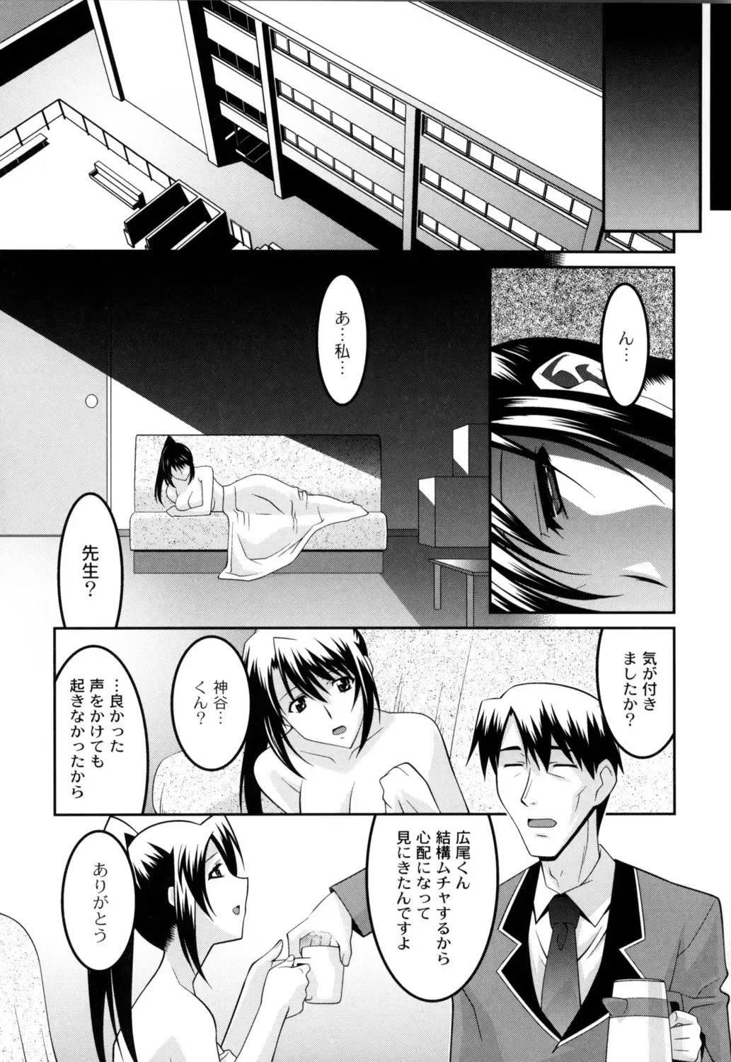 [Himehachi] Jokyoushi Choukyoubu Fhentai - Page 66