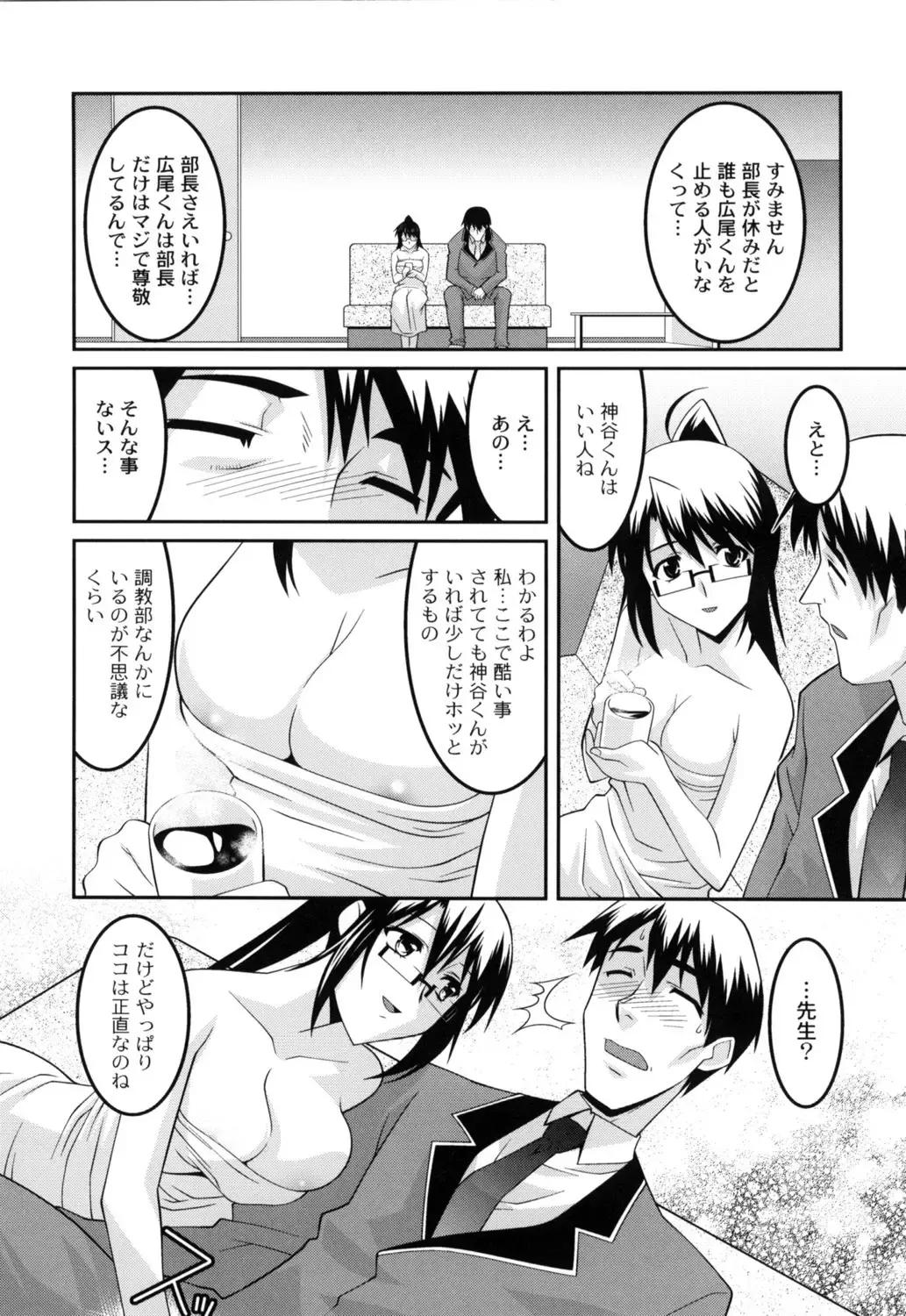 [Himehachi] Jokyoushi Choukyoubu Fhentai - Page 67