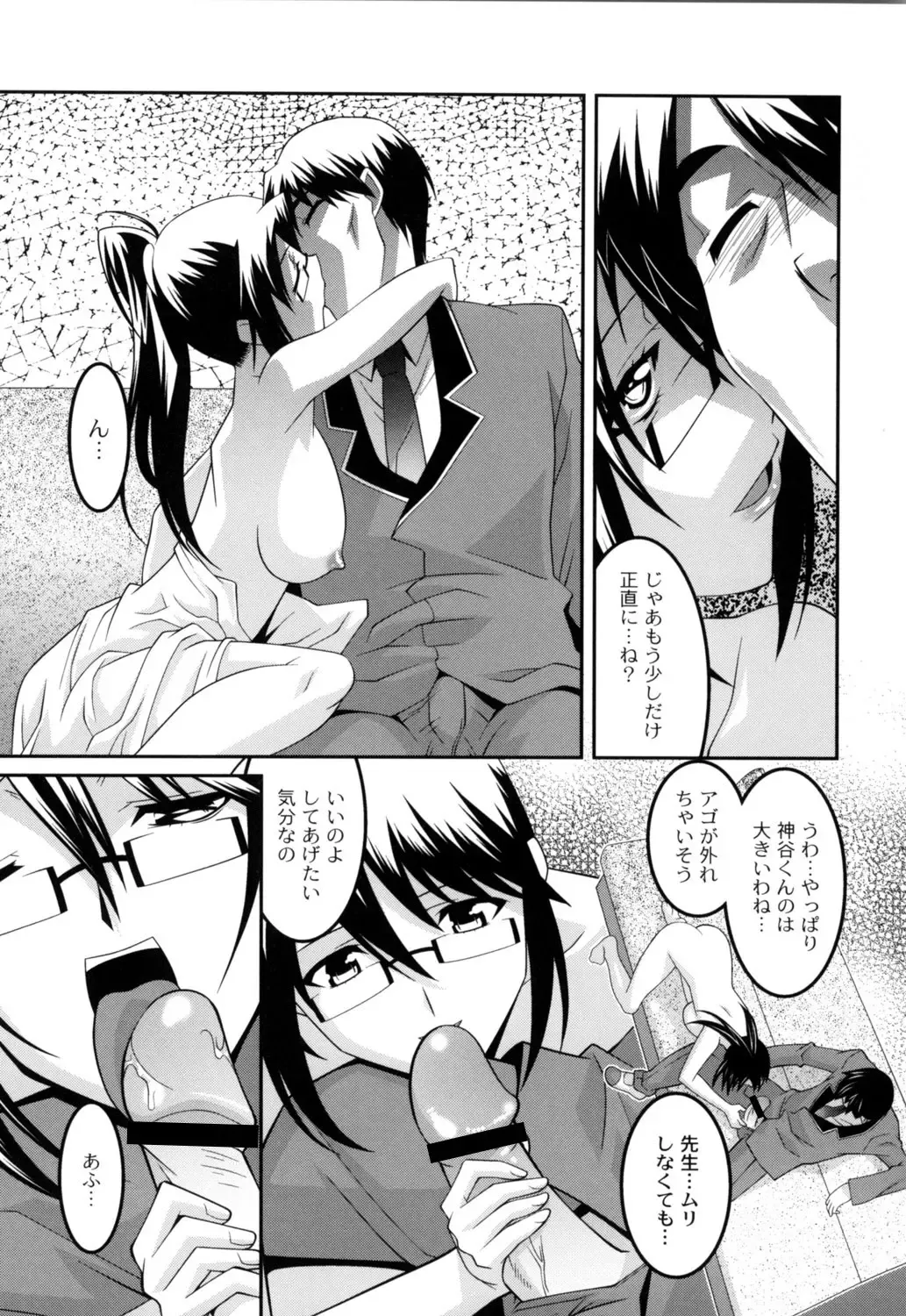 [Himehachi] Jokyoushi Choukyoubu Fhentai - Page 68