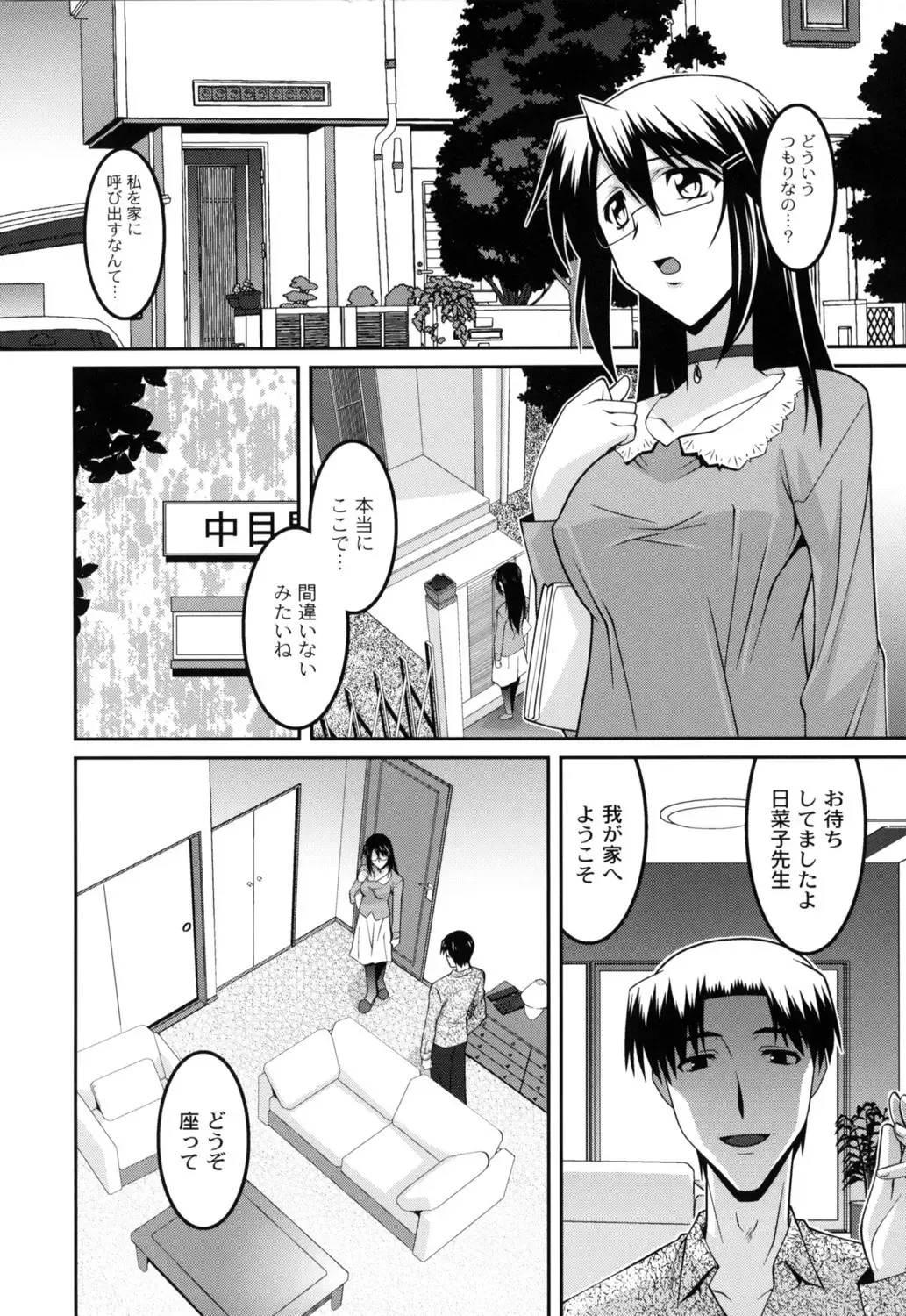 [Himehachi] Jokyoushi Choukyoubu Fhentai - Page 79