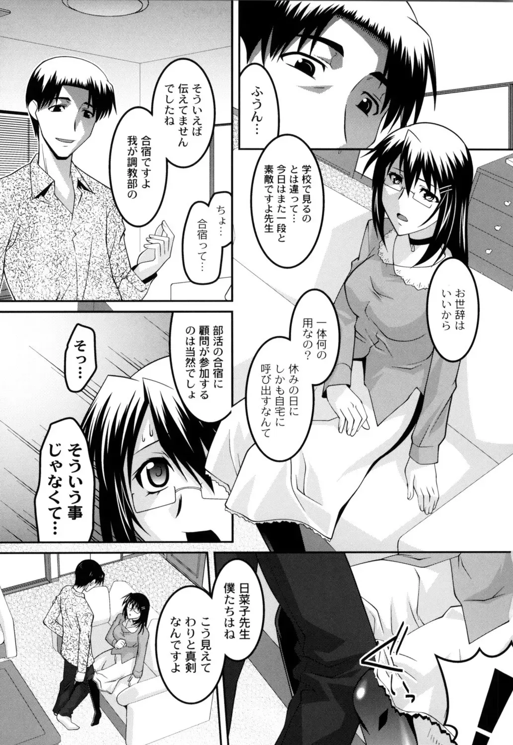 [Himehachi] Jokyoushi Choukyoubu Fhentai - Page 80