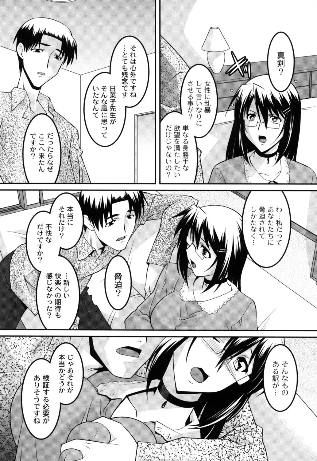 [Himehachi] Jokyoushi Choukyoubu Fhentai - Page 81