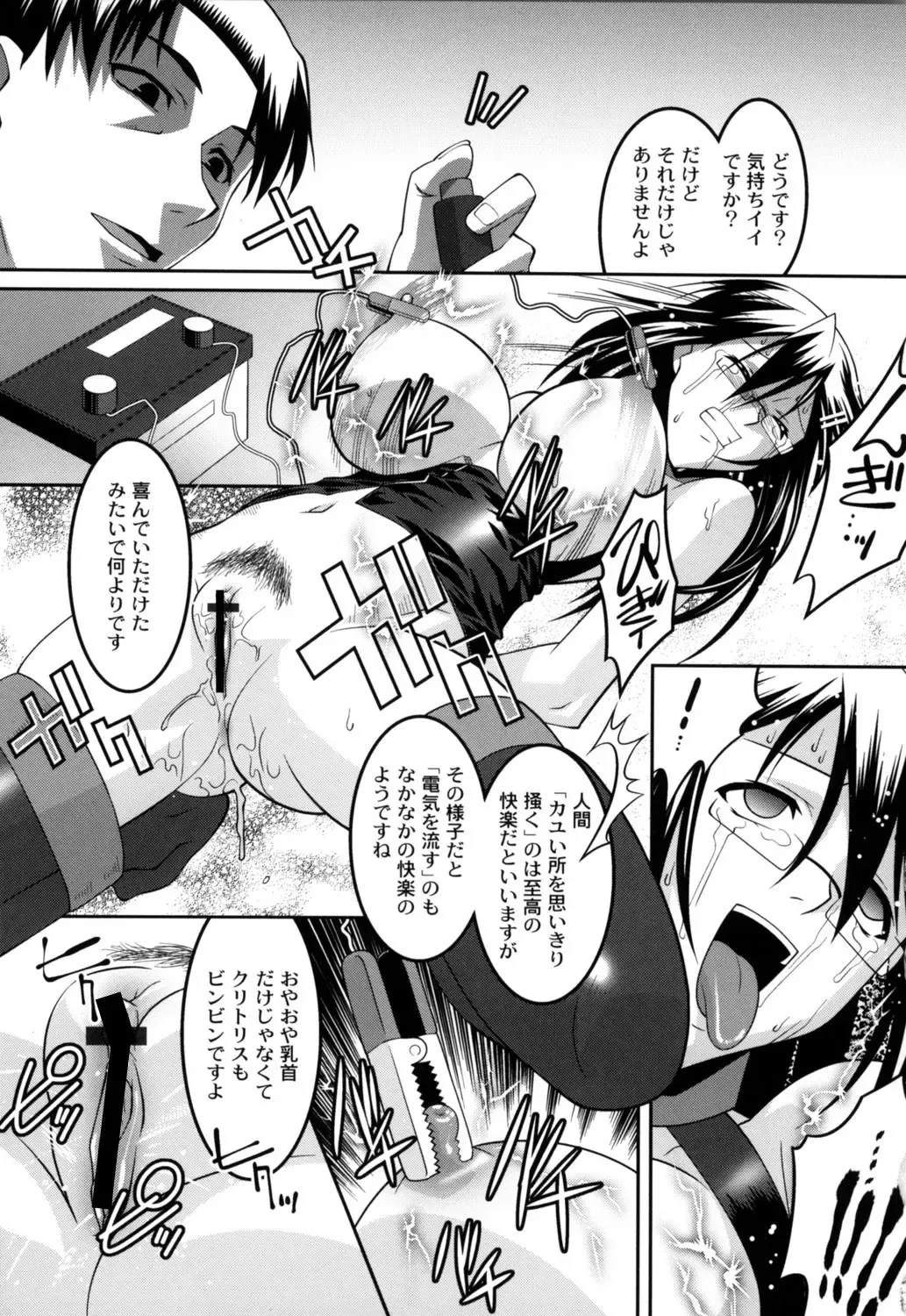 [Himehachi] Jokyoushi Choukyoubu Fhentai - Page 88