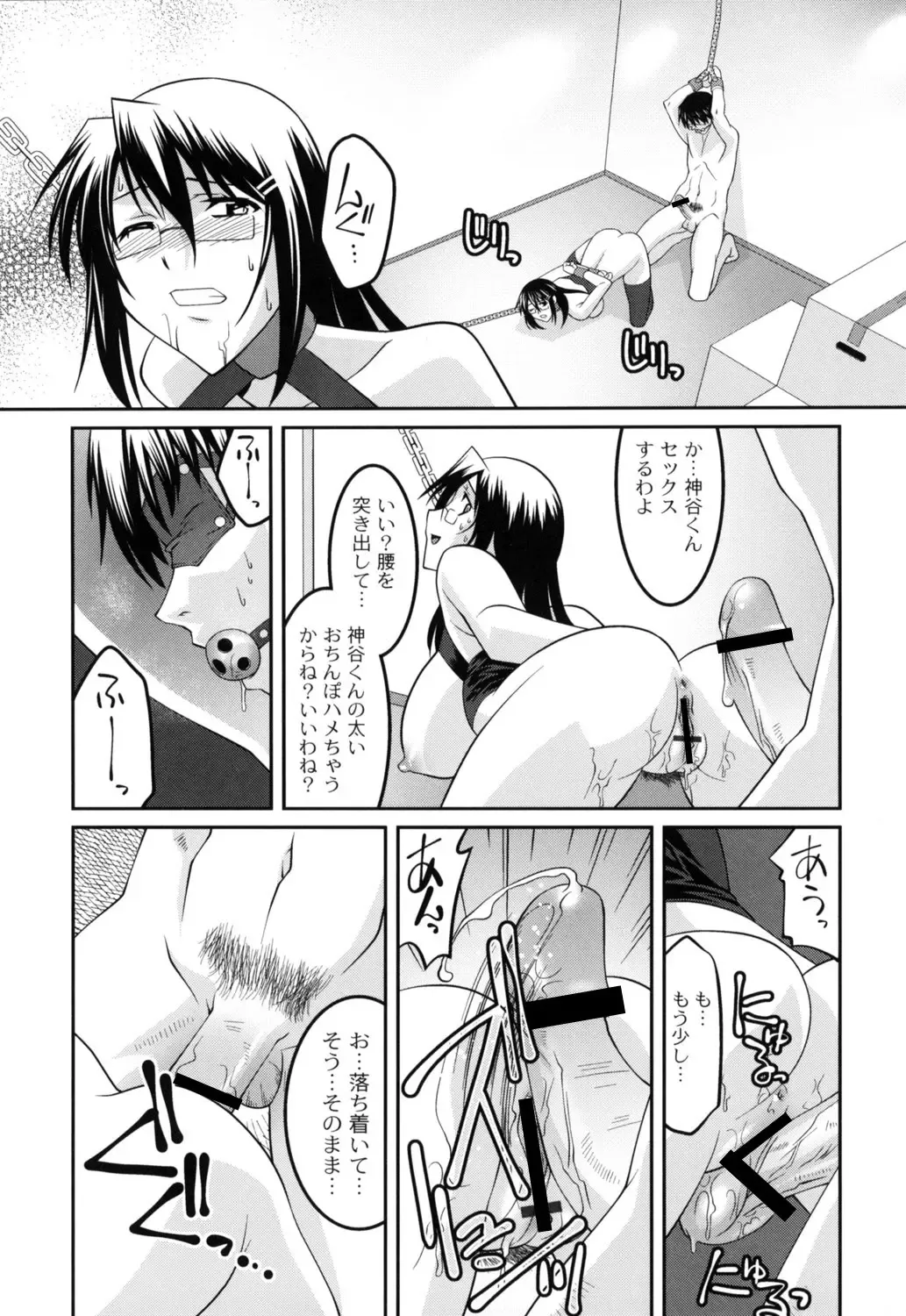 [Himehachi] Jokyoushi Choukyoubu Fhentai - Page 93