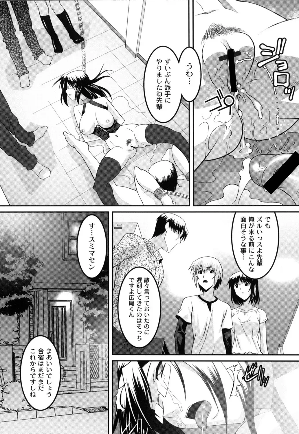 [Himehachi] Jokyoushi Choukyoubu Fhentai - Page 99