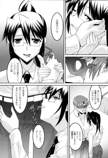 [Himehachi] Jokyoushi Choukyoubu Fhentai - Page 126