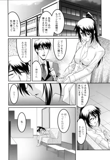 [Himehachi] Jokyoushi Choukyoubu Fhentai - Page 75