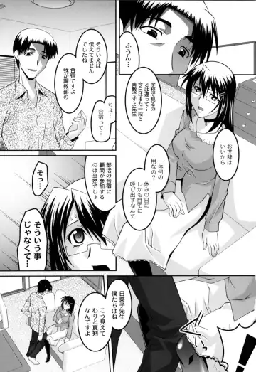 [Himehachi] Jokyoushi Choukyoubu Fhentai - Page 80