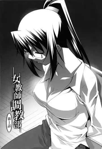 [Himehachi] Jokyoushi Choukyoubu Fhentai - Page 9