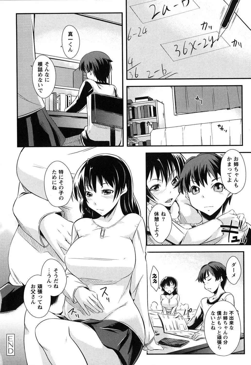 [Kurusumin] Darashinakute Gomenne Fhentai - Page 103