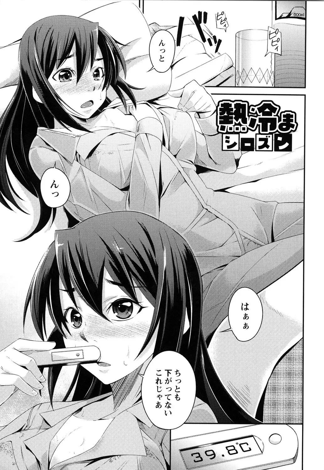 [Kurusumin] Darashinakute Gomenne Fhentai - Page 104