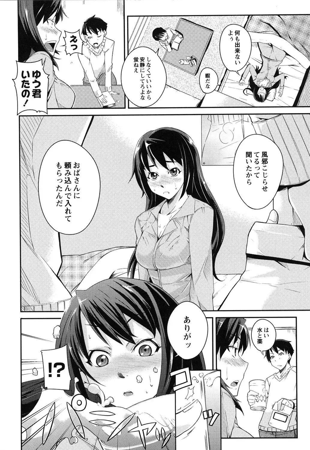 [Kurusumin] Darashinakute Gomenne Fhentai - Page 105
