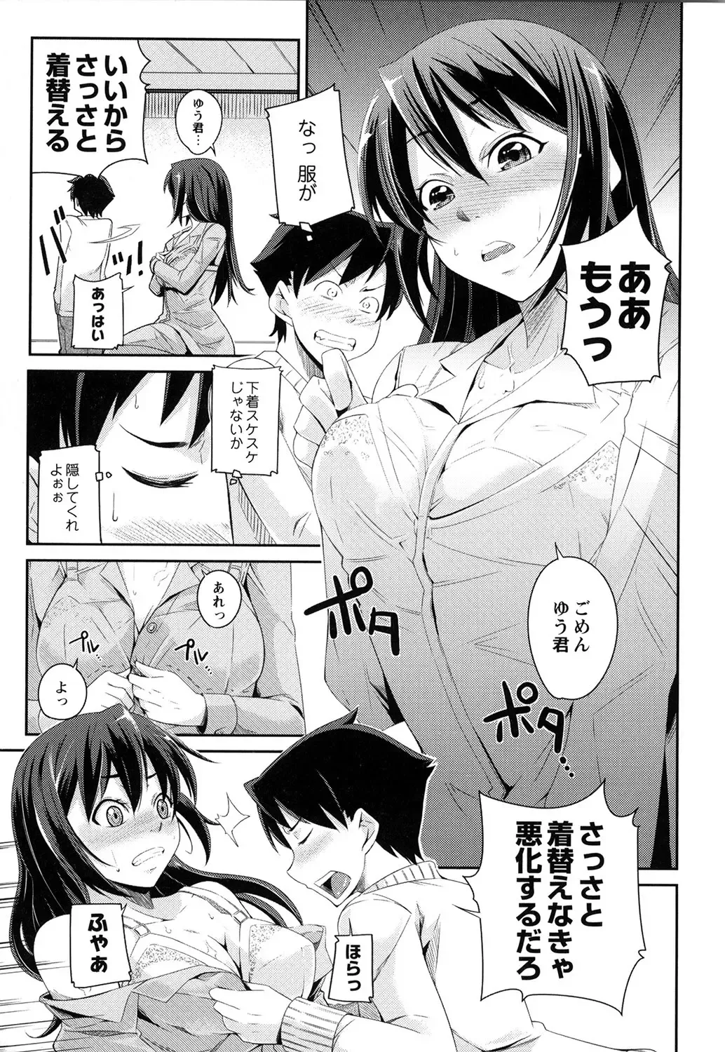 [Kurusumin] Darashinakute Gomenne Fhentai - Page 106