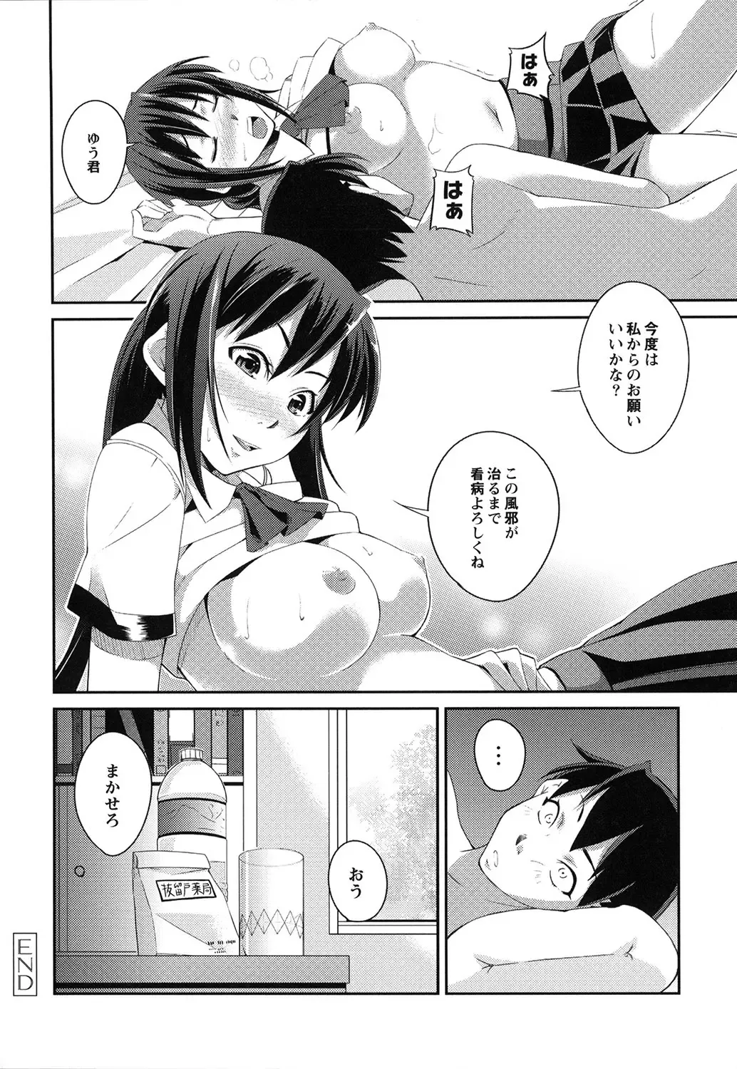 [Kurusumin] Darashinakute Gomenne Fhentai - Page 123