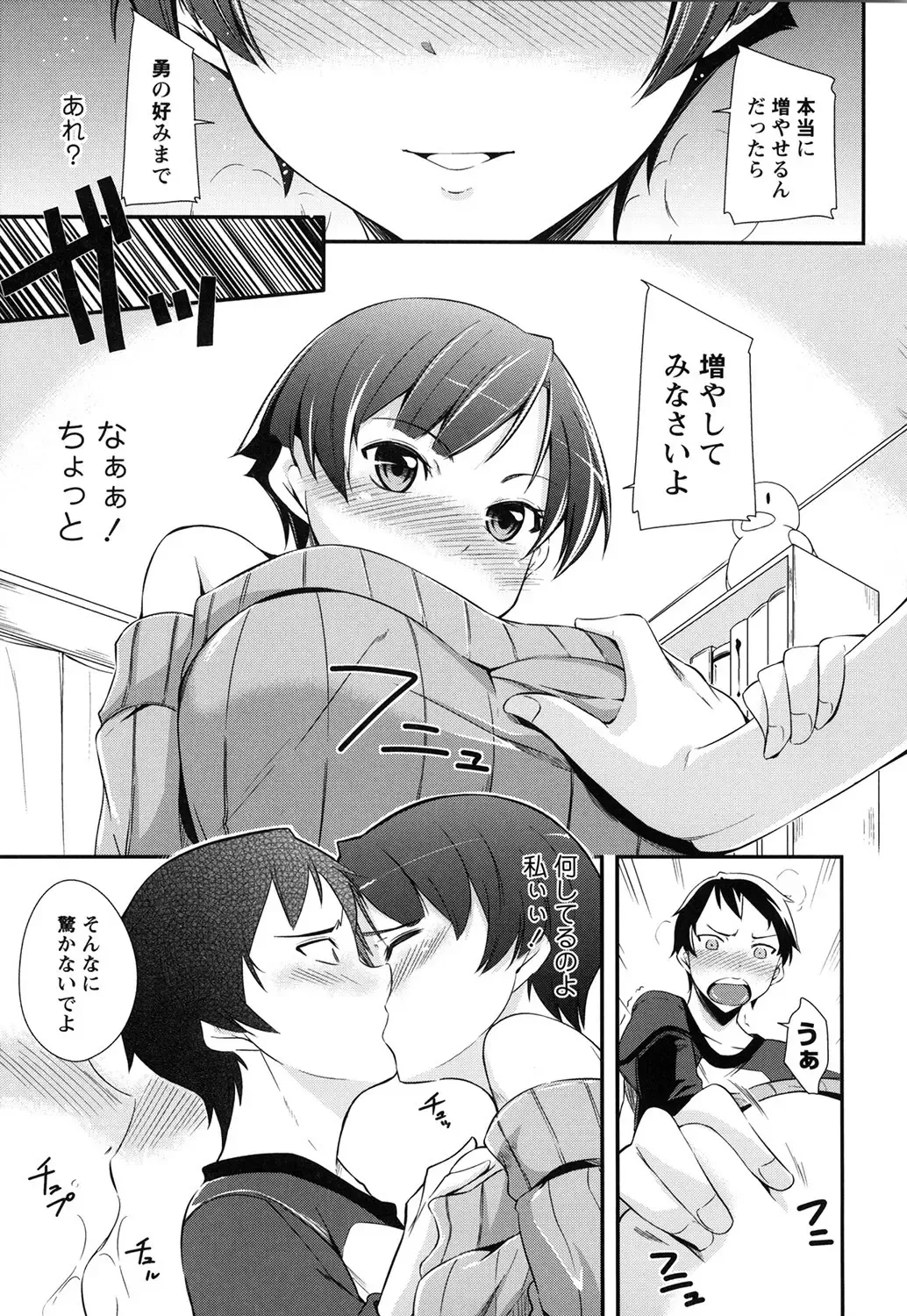 [Kurusumin] Darashinakute Gomenne Fhentai - Page 128