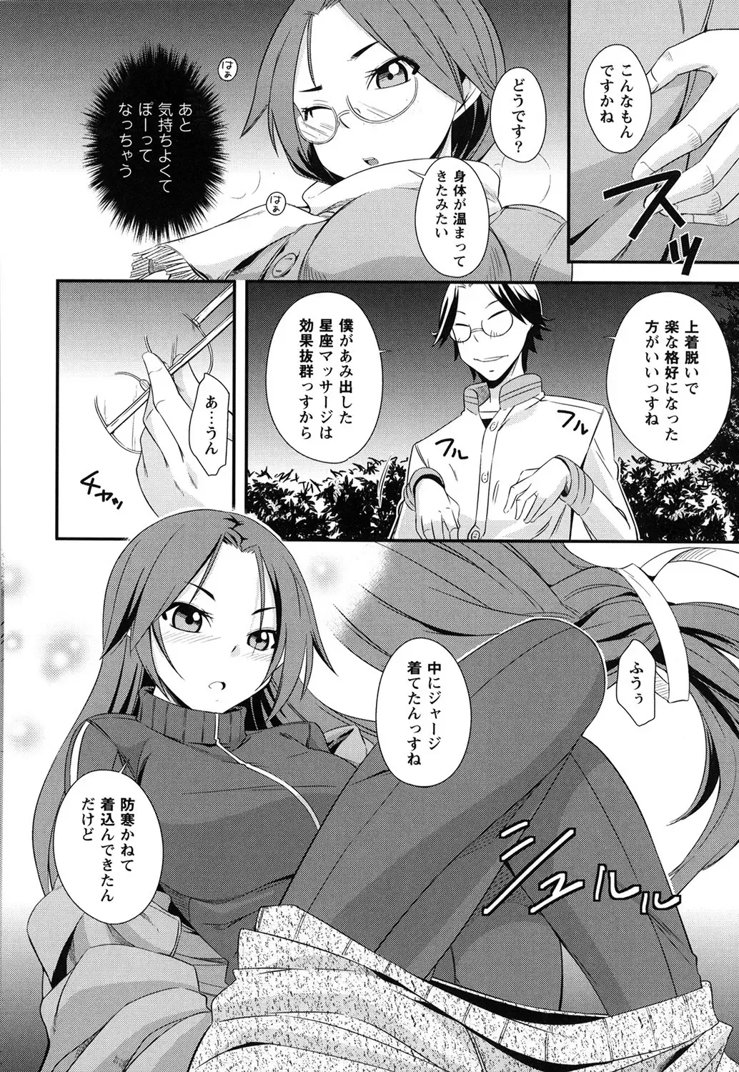 [Kurusumin] Darashinakute Gomenne Fhentai - Page 147