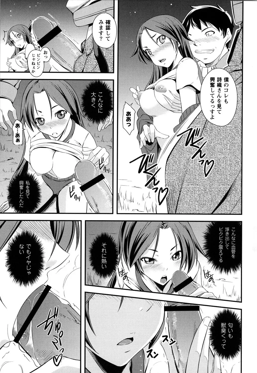[Kurusumin] Darashinakute Gomenne Fhentai - Page 152