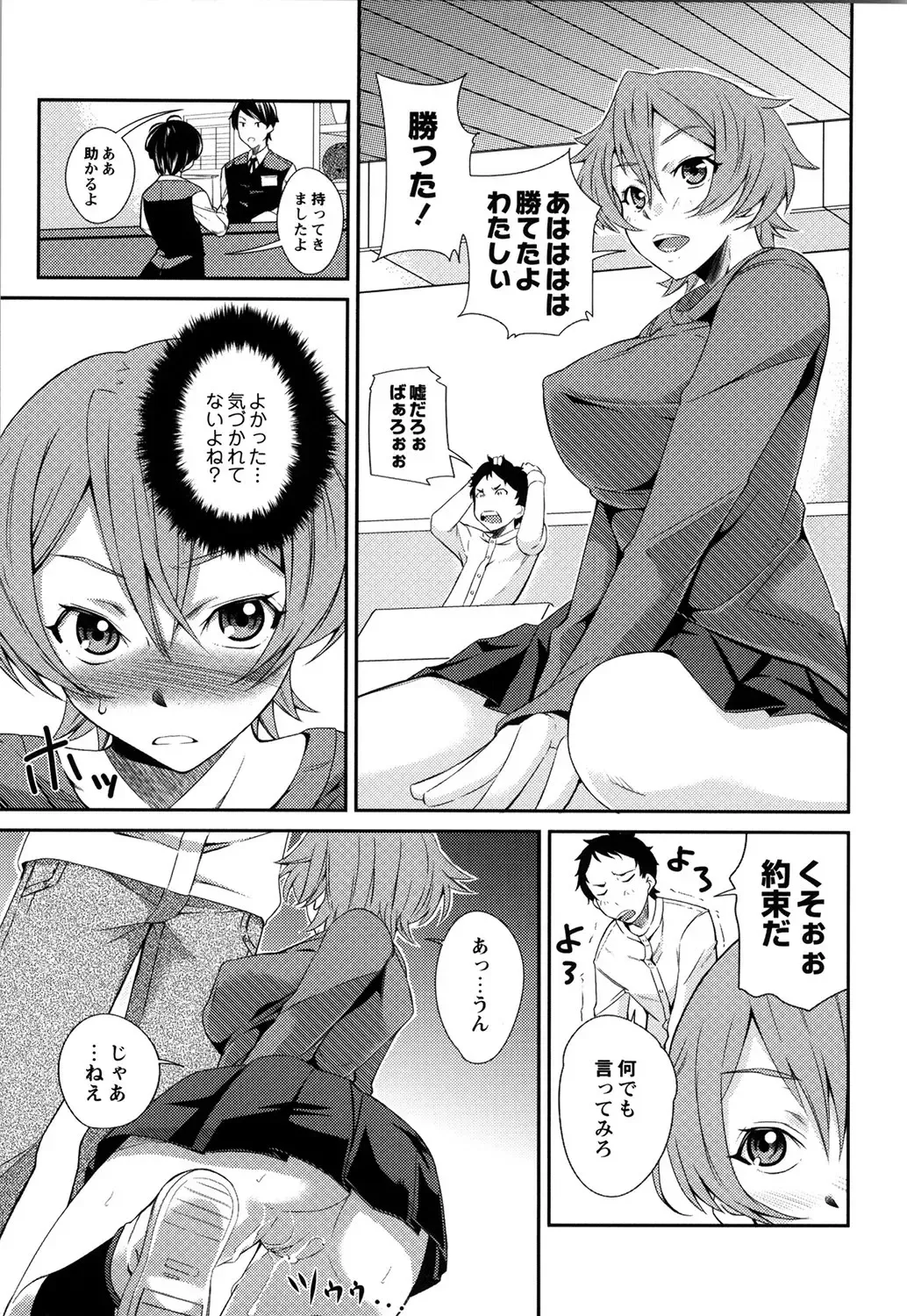 [Kurusumin] Darashinakute Gomenne Fhentai - Page 168