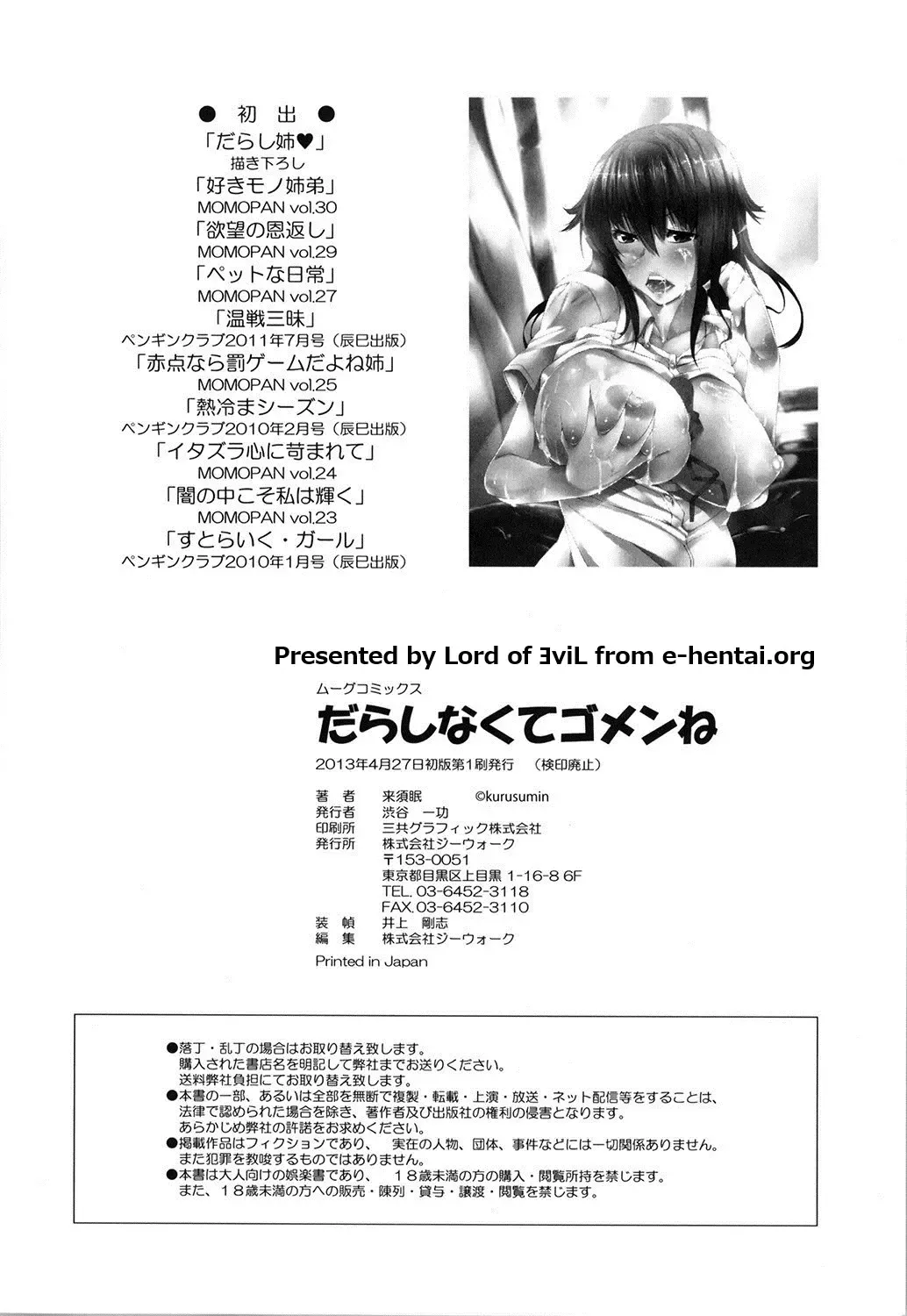 [Kurusumin] Darashinakute Gomenne Fhentai - Page 183