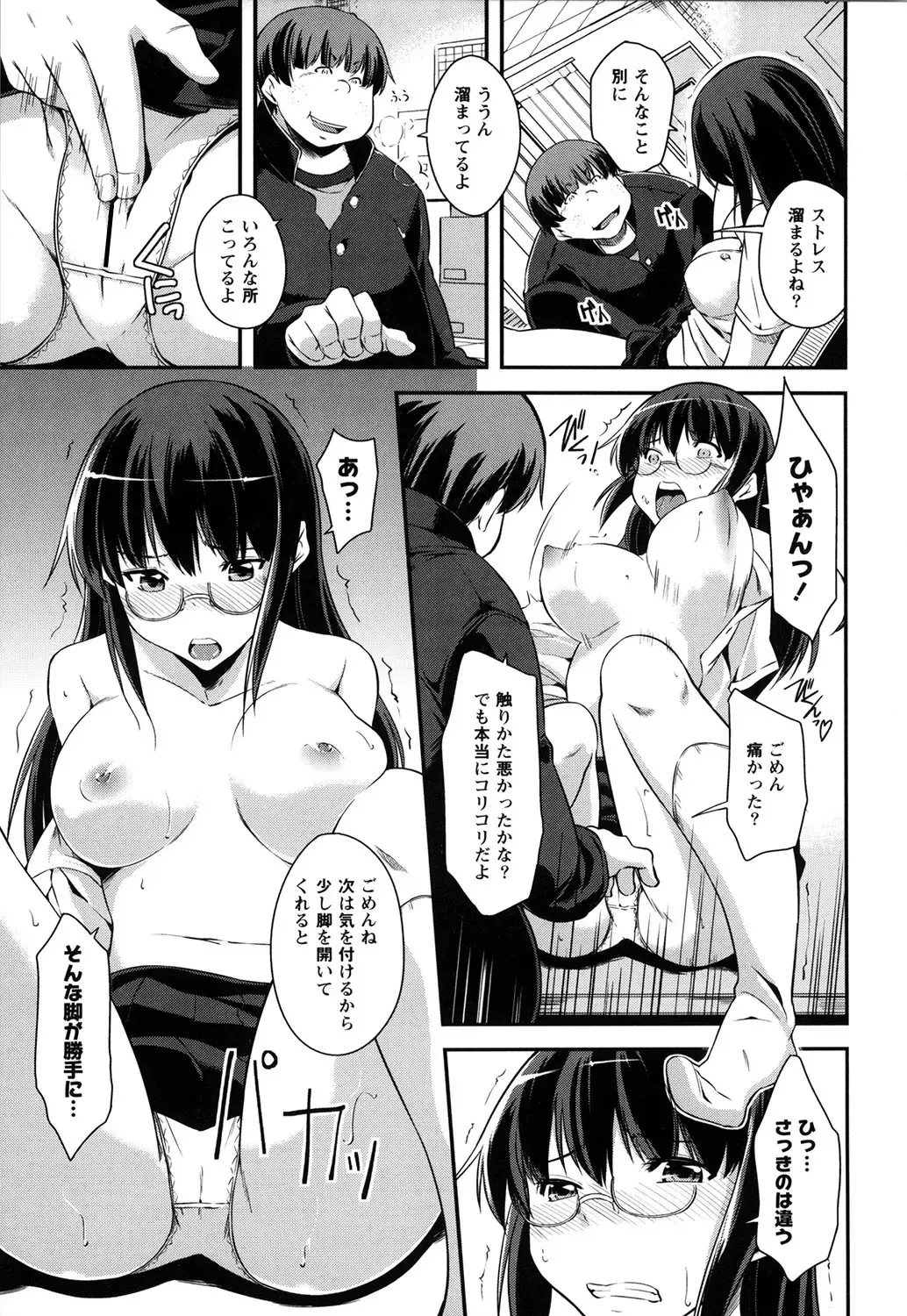[Kurusumin] Darashinakute Gomenne Fhentai - Page 28