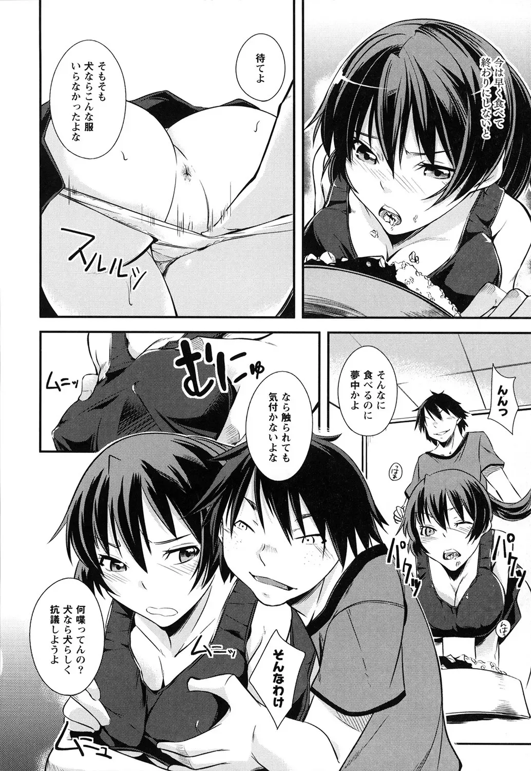 [Kurusumin] Darashinakute Gomenne Fhentai - Page 49