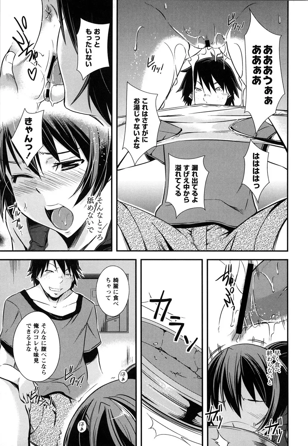 [Kurusumin] Darashinakute Gomenne Fhentai - Page 52