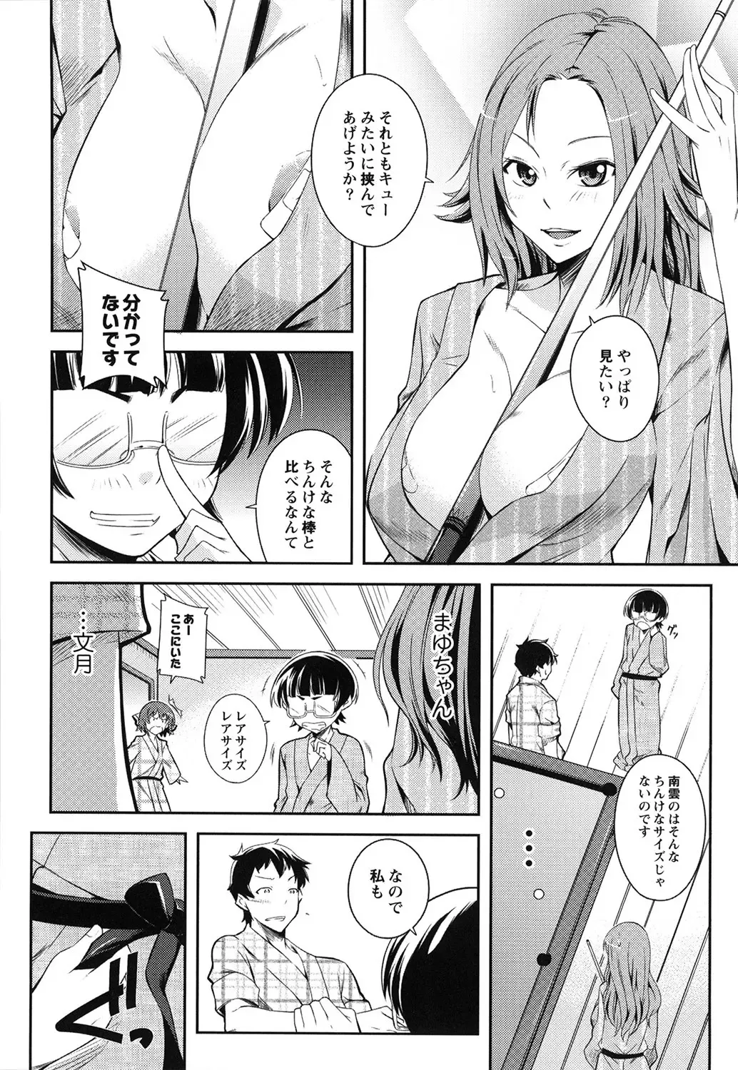 [Kurusumin] Darashinakute Gomenne Fhentai - Page 67