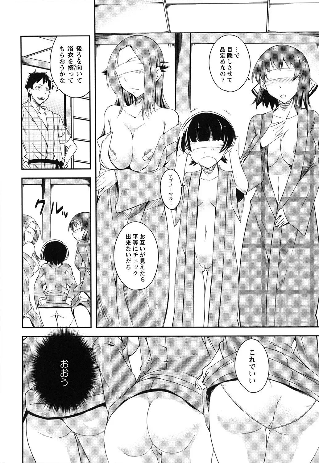 [Kurusumin] Darashinakute Gomenne Fhentai - Page 71