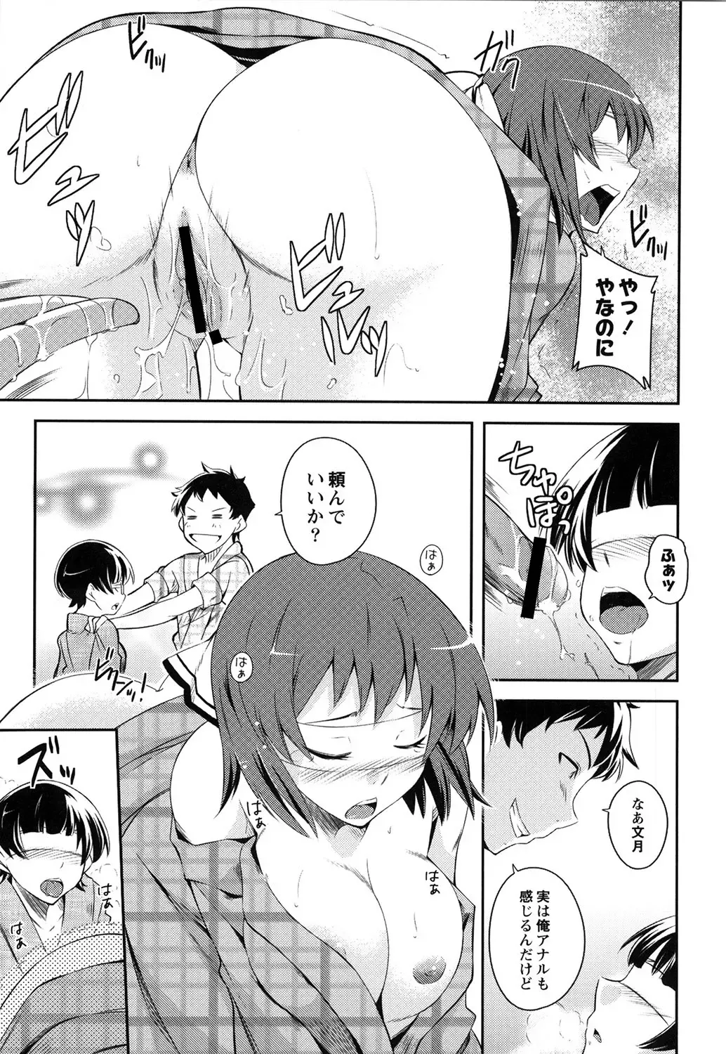 [Kurusumin] Darashinakute Gomenne Fhentai - Page 76