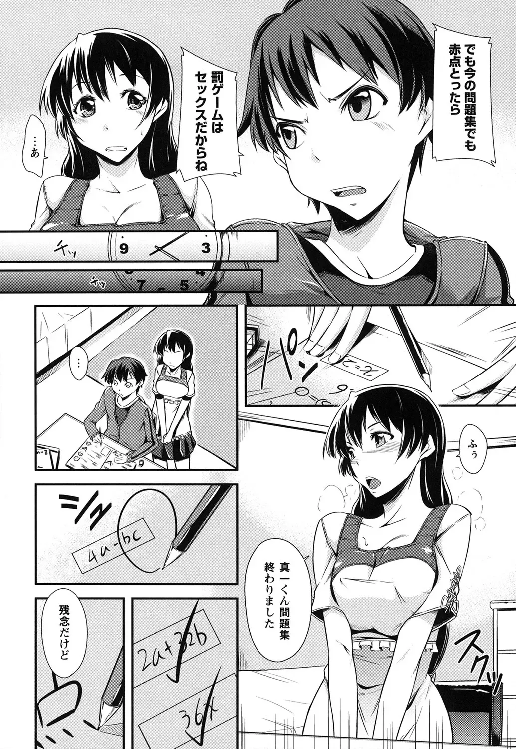 [Kurusumin] Darashinakute Gomenne Fhentai - Page 91
