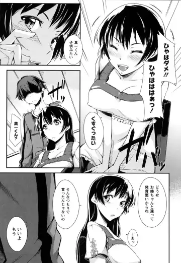 [Kurusumin] Darashinakute Gomenne Fhentai - Page 90