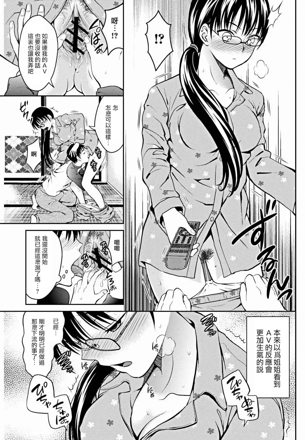 [Tamai Shikine] Private Sex Fhentai - Page 10