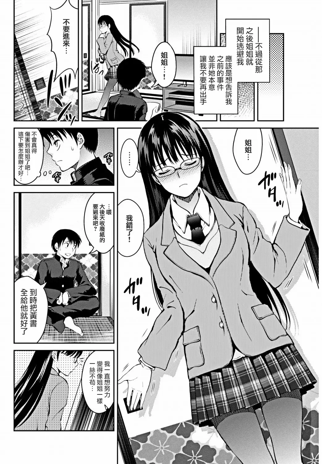 [Tamai Shikine] Private Sex Fhentai - Page 13