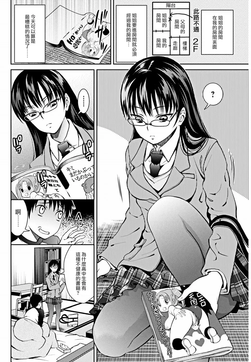 [Tamai Shikine] Private Sex Fhentai - Page 3