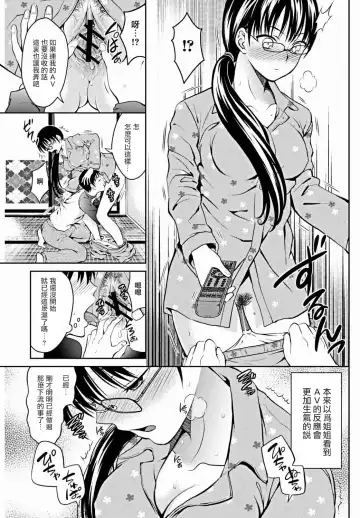 [Tamai Shikine] Private Sex Fhentai - Page 10