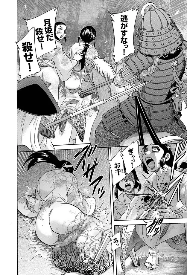 COMIC Magnum Vol. 15 Fhentai - Page 102