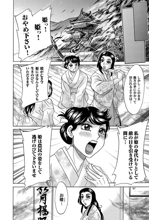 COMIC Magnum Vol. 15 Fhentai - Page 106