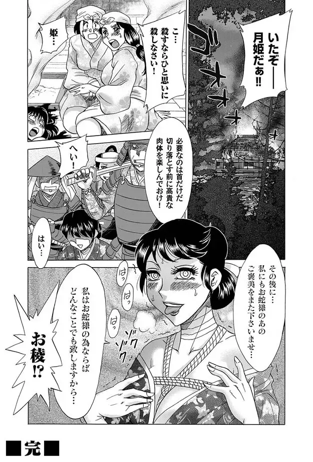 COMIC Magnum Vol. 15 Fhentai - Page 120