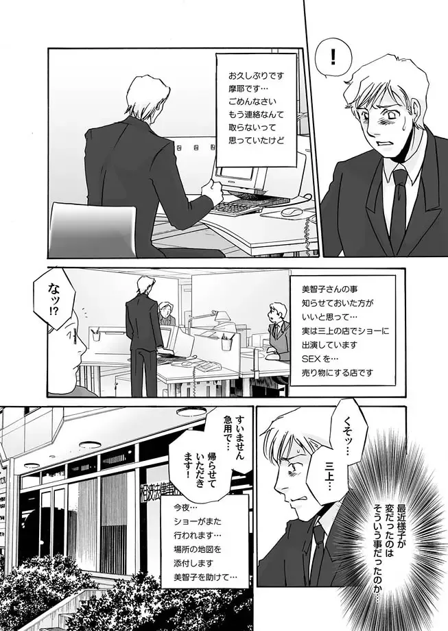 COMIC Magnum Vol. 15 Fhentai - Page 134